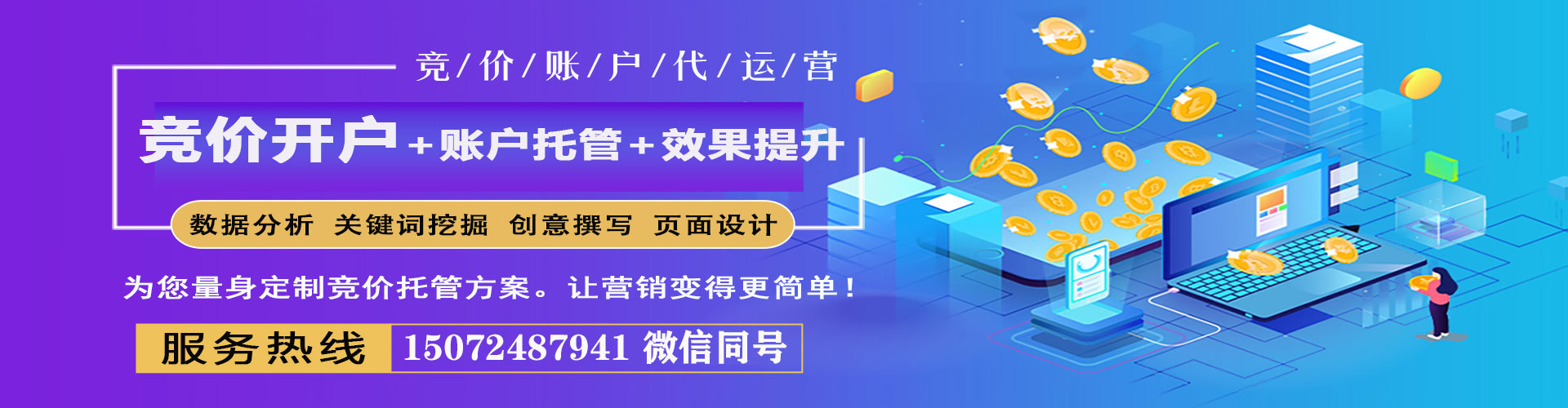 榆中百度sem