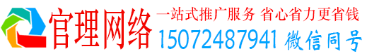 榆中官理信息流推广